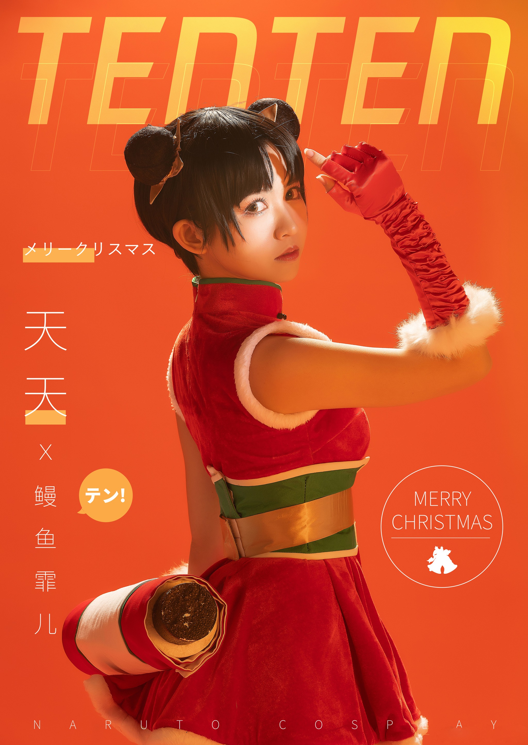 图片[1]-鳗鱼霏儿 – NO.009 火影天天 [18P]-XikXak